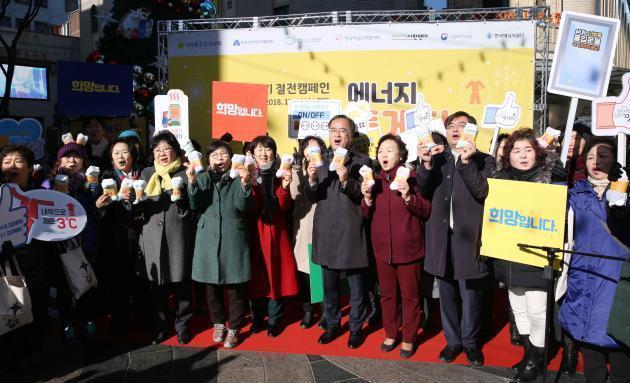 서울 명동에서 열린 2018 동절기 국민절전캠페인 출범식에서 절전캠페인시민단체협의회원들과 참가자들이 단체 기념촬영을 하고 있다.