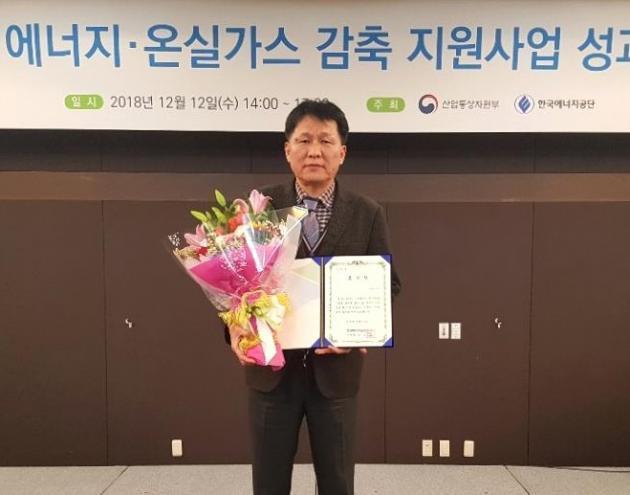 대우전자 규격인증팀 김진우 부장이 지난 12일 서울 서초구 더케이호텔에서 열린 ‘2018 에너지 온실가스 감축사업 성과보고회’에서 표창장을 수상하고 기념사진을 찍고 있다.