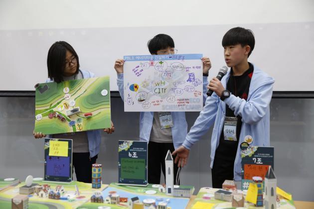 미래코 과학캠프에 참가한 학생들이 신재생에너지를 활용해 만든 에너지타운에 대해 발표하고 있다.