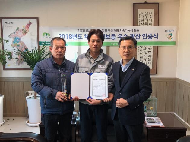 한국광해관리공단이 14일 ㈜비엠에스 등 3개 광산을 2018년도 채무이행보증 우수 광산으로 선정하고 인증서를 수여했다.
