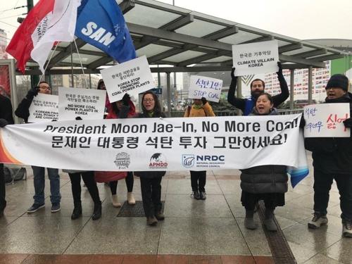 한국의 석탄발전을 반대하는 시위가 폴란드 카토비체 기후변화회의장 인근에서 열리고 있다.
