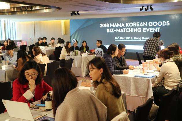 중소벤처기업부(장관 홍종학)는 대표적인 글로벌 케이팝(K-POP) 플랫폼으로 자리잡은 아시아 음악시상식 “2018 MAMA”와 연계한 중소기업 제품 판촉전 및 수출상담회를 홍콩 아시아월드엑스포에서 개최했다고 밝혔다.