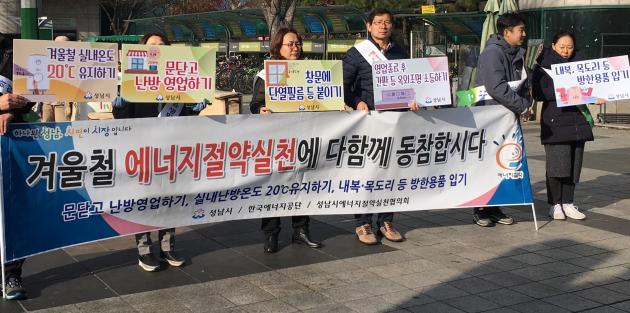 한국에너지공단 경기본부 관계자들이 '겨울철 에너지절약 투게더(Together) 20℃ 캠페인'후 기념촬영을 하고 있다