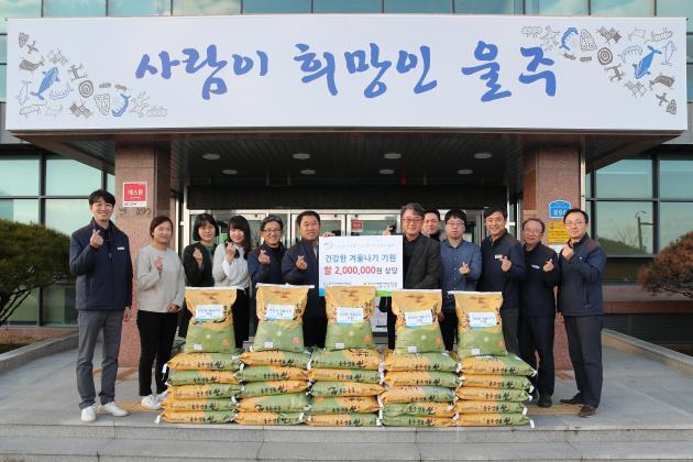 18일 서생면사무소에서 열린 '건강한 겨울나기 사랑의 쌀 전달식'에 한국수력원자력 새울원자력본부 노사가 참석해 기념촬영을 하고 있다.