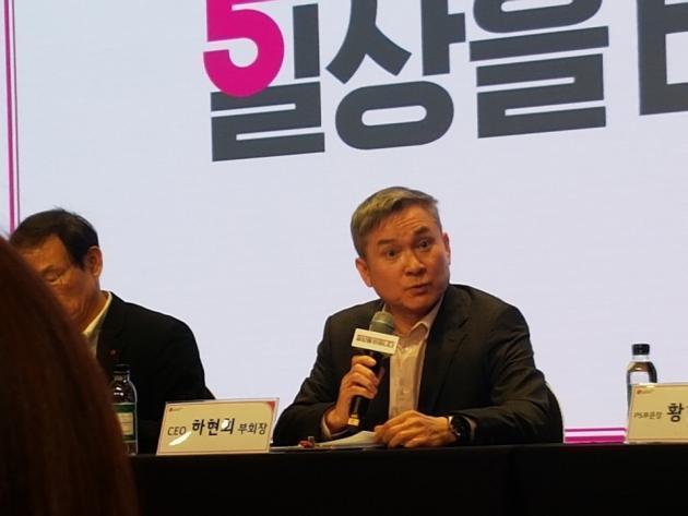 하현회 부회장이 19일 서울 용산구 본사에서 열린 송년 기자간담회에서 질문에 답변하고 있다.