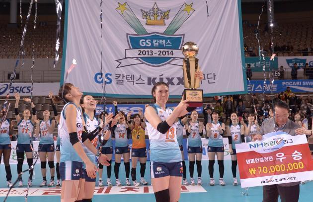 2013-2014 V-리그 여자부 정상에 오른 GS칼텍스 서울 KIXX