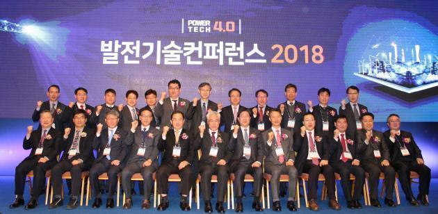 지난 21일 서울 코엑스에서 개최된 ‘발전기술컨퍼런스 2018’에서 내빈들이 기념사진을 촬영하고 있다.