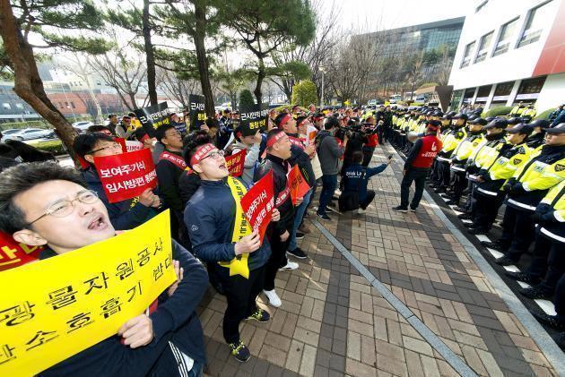 광해공단 노조원들이 광물공사와의 통합에 반대하는 집회를 진행하고 있다.