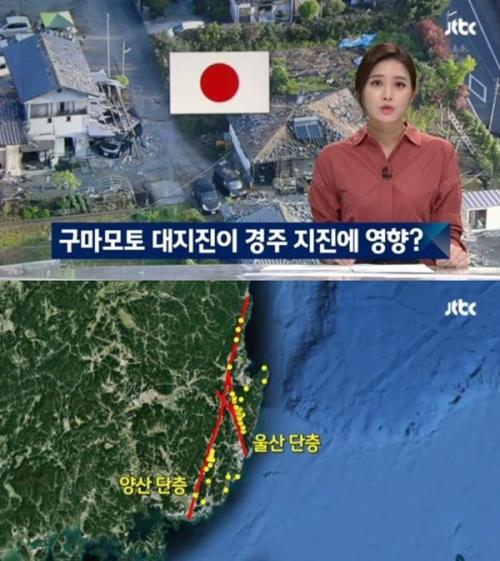 일본 구마모토서 규모 5.0 지진 (사진: JTBC)