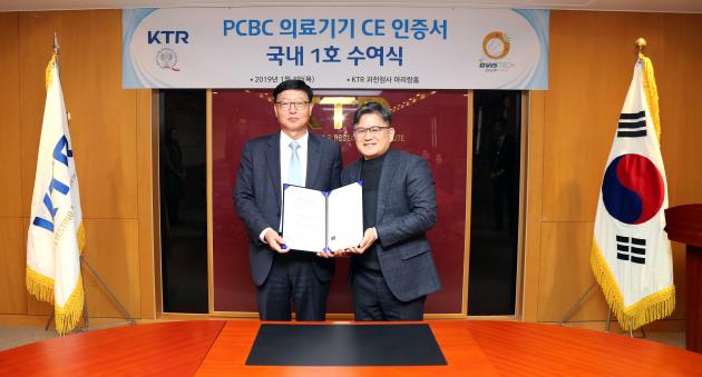 KTR 최만현 부원장(왼쪽)이 오비스텍㈜ 김영삼 대표에게 의료기기 CE 인증서를 전달하고 있다.