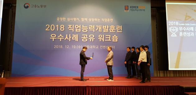 한국전기교육원은 지난해 고용노동부가 주최한 ‘2018 직업능력개발훈련 우수사례 공유 워크숍’에서 수상하는 등 그동안의 성과를 인정받고 있다.