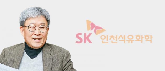 SK인천석유화학 최남규 사장