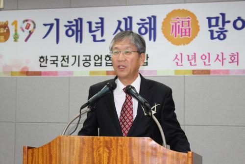 곽기영 전기조합 이사장이 신년인사회에서 인사말을 하고 있다. 