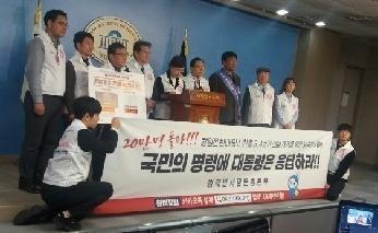 11일 '탈원전 반대 및 신한울 3·4호기 건설 재개를 위한 범국민 서명운동본부'가 서울 여의도 국회 정론관에서 기자회견을 하고 있다.