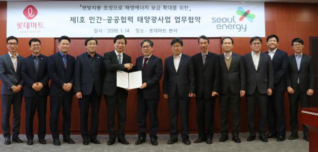 서울에너지공사와 롯데마트 관계자들이 공공-민간 태양광 보급사업과 관련해 기념촬영을 하고 있다