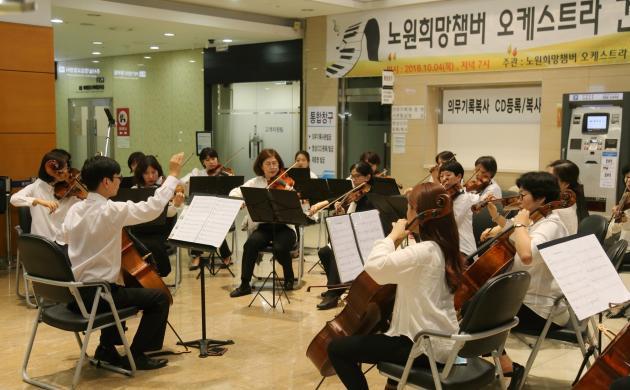 16일 원자력병원에서 열린 '행복나눔 음악회'에서 클래식 현악합주 공연이 열리고 있다.