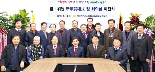 서울동부회는 신년하례식을 열고 올해 사업의 성공적 추진을 위한 의견을 청취했다.