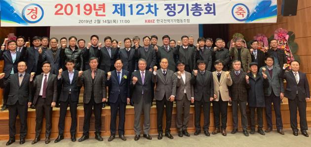 한국전력기기사업협동조합(이사장 유병언)은 14일 경기테크노파크에서 2019년도 정기총회를 개최했다.