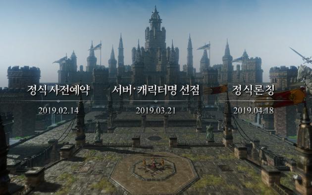 넥슨이 하이엔드 MMORPG ‘트라하’를 공개했다.