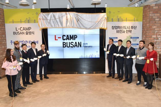 부산시와 롯데는  ‘L-Camp BUSAN’의 1기 출범식을 18일 오전 11시, 부산창조경제혁신센터 4층 교류공간에서 개최했다. 