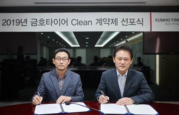 전대진 금호타이어 사장과 김세용(왼쪽) 금호타이어 구매1팀장이 ‘클린 계약제’ 이행 서약서를 작성했다.