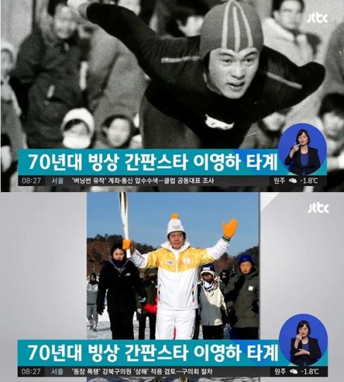 (사진: JTBC 뉴스)