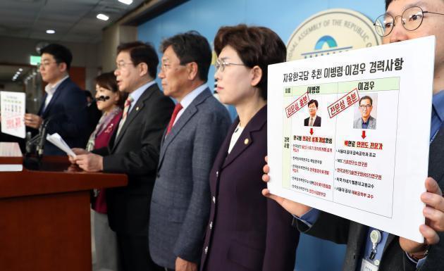 최연혜 자유한국당 의원(오른쪽 두 번째)을 비롯한 국회 과방위 위원들이 5일 서울 여의도 국회 정론관에서 국회 추천 원안위원 임명거부 관련 기자회견을 하고 있다.