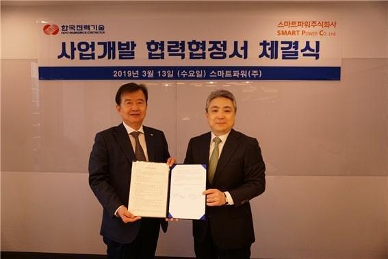 13일 김두일 스마트파워 사장(오른쪽)과 진태은 한전기술 전무가 해외사업 공동 개발을 위해 상호 업무 협력 협정(MOU)을 체결하고 있다.