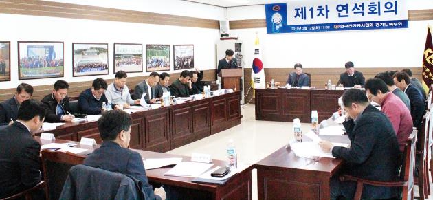 경기북부회는 도회 임‧위원 전원이 참석한 가운데 2019년도 제1차 연석회의를 열었다.
