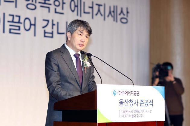 한국에너지공단 울산 청사 준공식에서 김창섭 한국에너지공단 이사장이 기념사를 하고있다.
