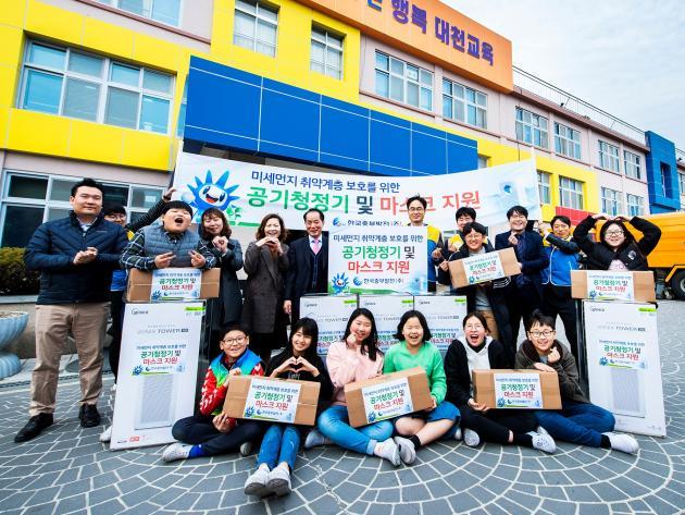 14일 충남 보령 대천초등학교에서 한국중부발전 관계자들이 공기청정기와 미세먼지 마스크를 기부한 뒤 대천초등학교 학생들을 비롯한 관계자들과 기념사진을 촬영하고 있다.