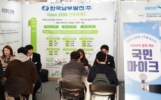 14일 부산시청에서 열린 '2019 부산 공공기관 합동채용설명회장'에 마련된 한국남부발전 부스에서 '국민마이크 인터뷰'가 진행되고 있다.