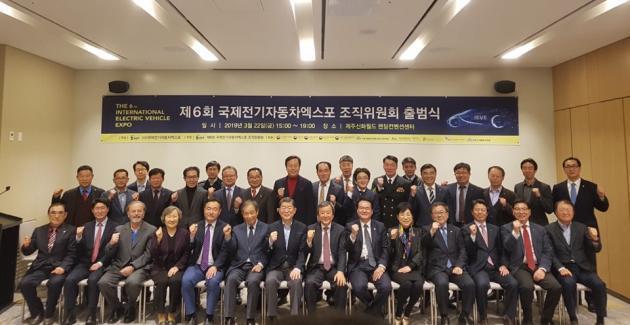 제6회 국제전기자동차엑스포의 조직위원회가 공식 출범했다.