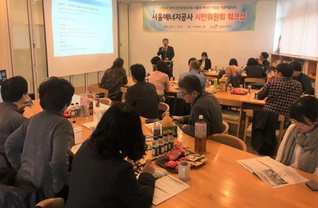 서울에너지공사는 서울 용산구 상상캔버스홀에서 2기 시민위원회를 갖고 기념촬영을 했다 