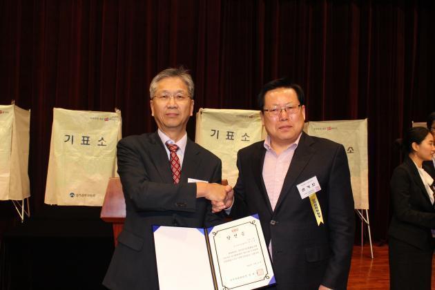 곽기영 이사장(왼쪽)이 성대흥 선거관리위원장으로부터 당선증을 전달받고 있다.  
