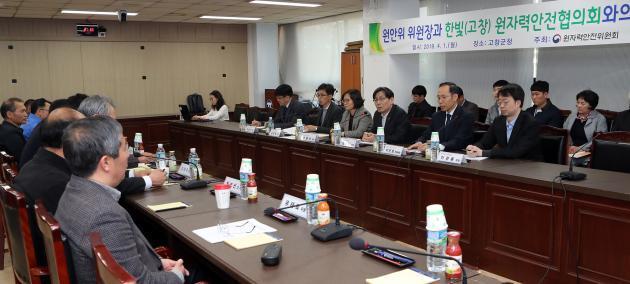 1일 엄재식 원안위원장이 전북 고창군 한빛원자력안전협의회 위원 간담회에 참석해 지역 의견을 청취하고 있다.