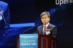 9일 한국원자력연구원 창립 60주년 기념식에서 박원석 한국원자력연구원장이 기념사를 하고 있다.