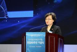 9일 한국원자력연구원 창립 60주년 기념식에서 문미옥 과학기술정보통신부 제1차관이 축사를 하고 있다.