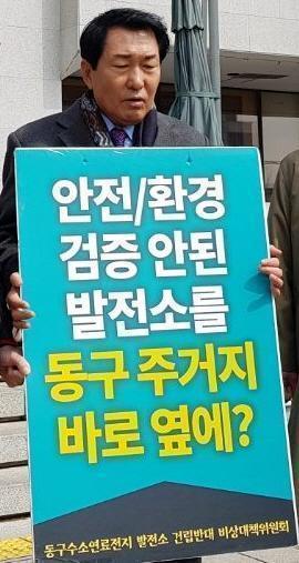 안상수 의원이 인천시청 앞에서 인천연료전지 건립을 반대하는 1인 시위를 진행하고 있다.