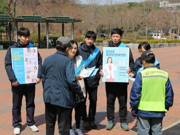 지난 12일에 경기도 성남 율동공원에서 한국남동발전 분당발전본부 직원들이 국가안전대진단과 안전신문고를 홍보하고 있다.
