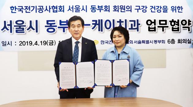 서울동부회는 K치과병원과 업무협약을 맺고 회원사에 대한 지원을 강화키로 했다.
