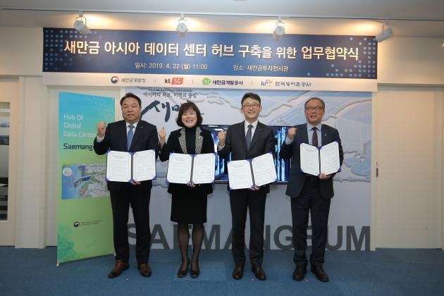 새만금개발청은 22일 서울 새만금 투자전시관에서 ㈜케이티(KT), 새만금개발공사, 한국농어촌공사와 ‘새만금 아시아 데이터센터 허브’ 조성을 위한 업무협약을 체결했다.
