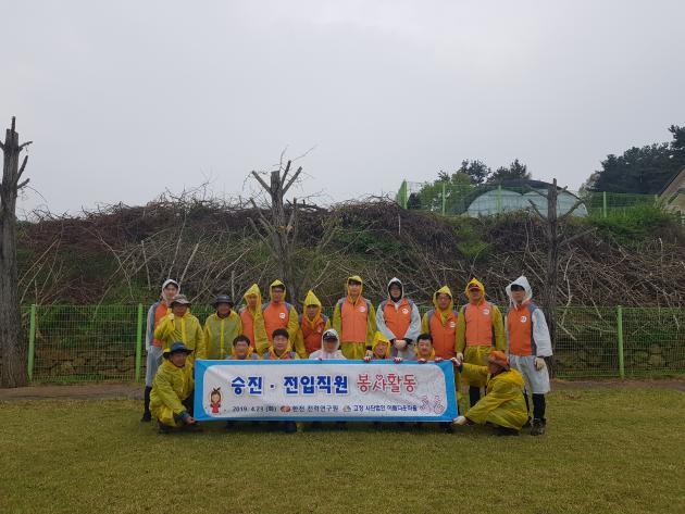한전 전력연구원의 올해 승진·전입직원 18명은 지난 23일 전북 고창군 상하면 지적장애인 거주시설 ‘아름다운마을’에서 봉사활동을 펼쳤다.
