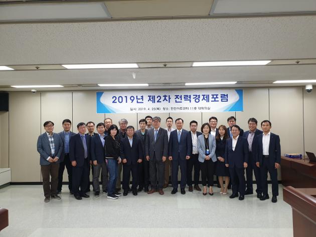 한국전력은 25일 서울 한전아트센터에서 김종갑 사장과 전력경제분야 교수 등 약 40명이 참석한 가운데 ‘2019년도 제2차 전력경제포럼’을 개최했다.
