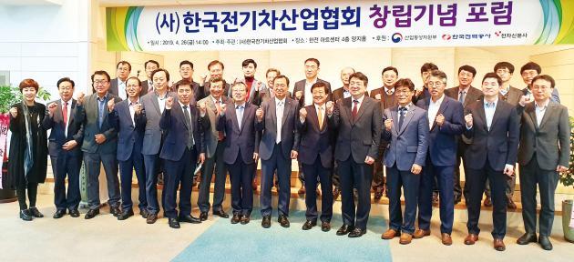 한국전기차산업협회가 지난달 26일 오후 서울 서초구 한전 아트센터 4층 양지홀에서 창립 포럼을 개최했다.