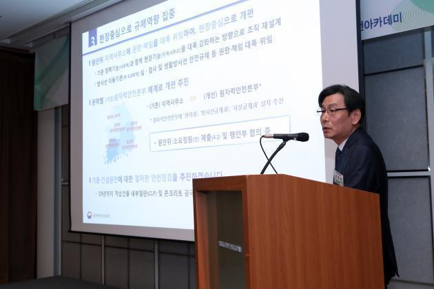 엄재식 원안위원장이 한국원자력아카데미가 개최한‘2019년 원자력 안전규제 주요정책 방향’을 주제로 한 제52차 원자력원로포럼에서 발표를 하고 있다.