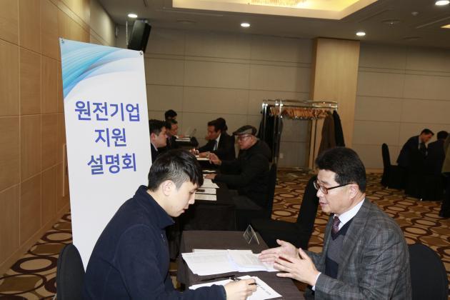 1월 21일 원전기업지원센터가 서울 지역에서 설명회를 열고 상담하고 있다.