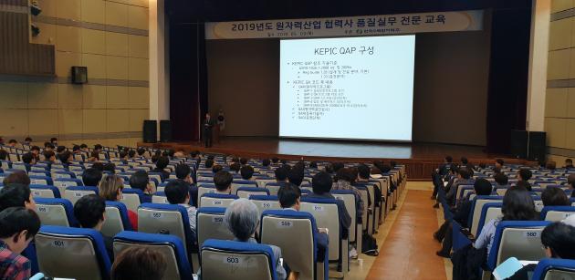 9일 대전 KT 인재개발원에서 한수원이 실시한 '2019년 제2차 협력회사 대상 품질실무교육'에 관계자들이 참석해 경청하고 있다.