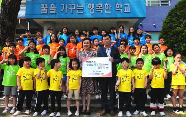 14일 원주 귀래초 교직원과 학생들이 한국광물자원공사에서 제공한 단체 티셔츠를 입고 기념촬영을 하고 있다.