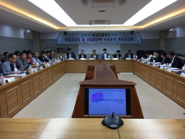LH는 16일 과천시청에서 ‘과천시 화훼유통복합센터 타당성검토 및 사업화전략 수립용역’ 착수보고회를 개최했다.